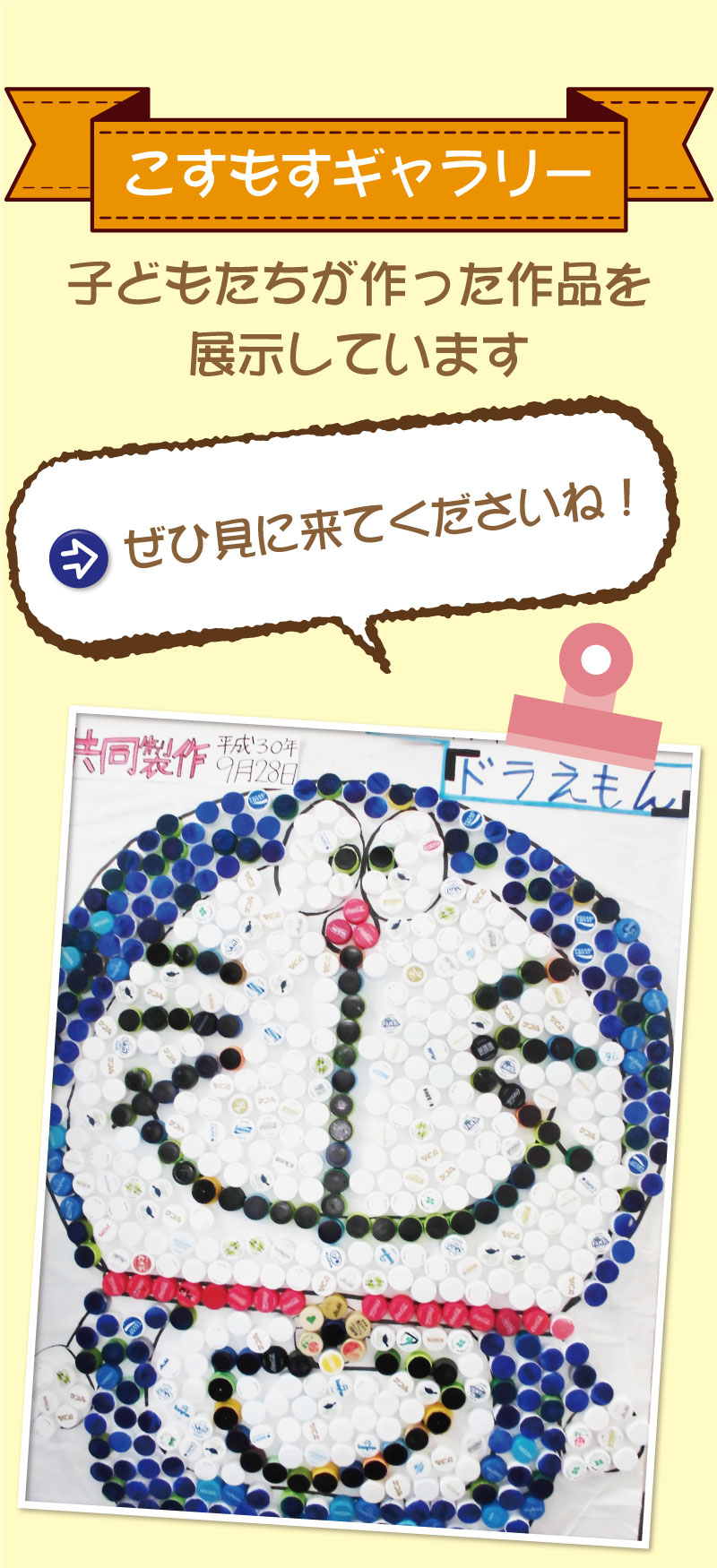 ギャラリー案内