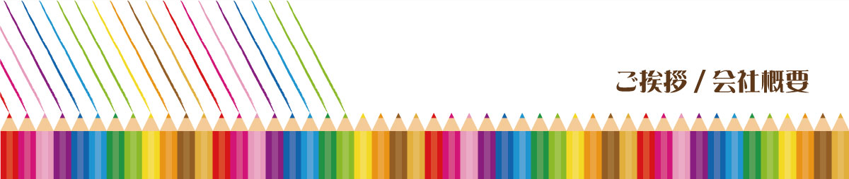 トップイラスト